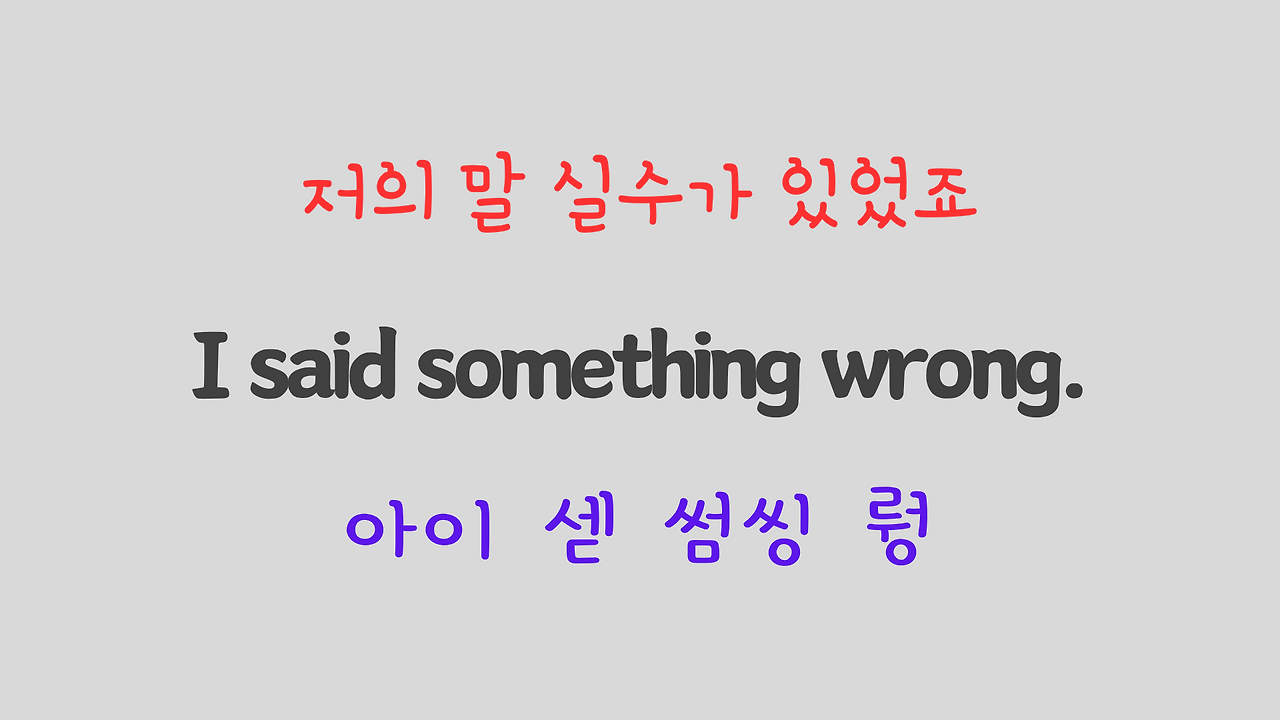 팝송 영어 비틀즈의 Yesterday 가사 해석 발음 해설 18 ywAAAAAAQABAAACAUwAOw==