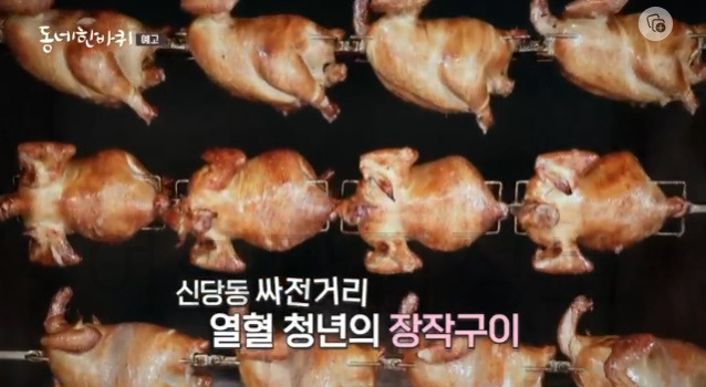 동네한바퀴 장작구이통닭, 싸전거리의 젊은 바람 힙당동을 아시나요? 통닭집 어디? 1 ywAAAAAAQABAAACAUwAOw==