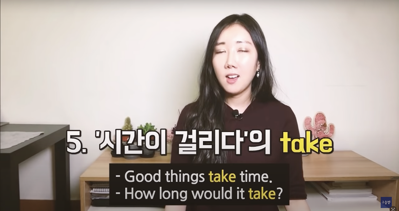 Take 기본 동사 공부하기 2 ywAAAAAAQABAAACAUwAOw==