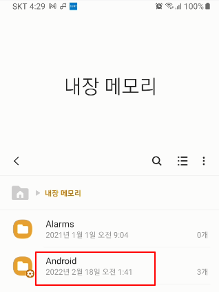 카카오톡 백업, 복원하기 (사진, 동영상, 텍스트 모두 포함) 10 ywAAAAAAQABAAACAUwAOw==