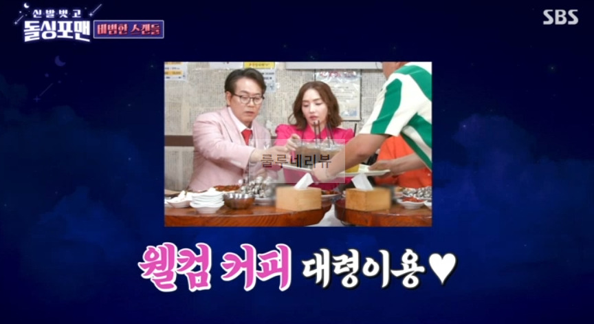 돌싱포맨 비범한 스캔들 식당 촬영지 위치 어디? 꼬막데침 돼지두부탕방앗간 3 ywAAAAAAQABAAACAUwAOw==