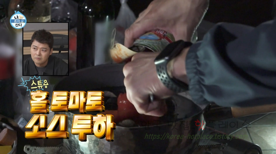 나혼자산다 해물 파스타 스튜 만들기 레시피 3 ywAAAAAAQABAAACAUwAOw==
