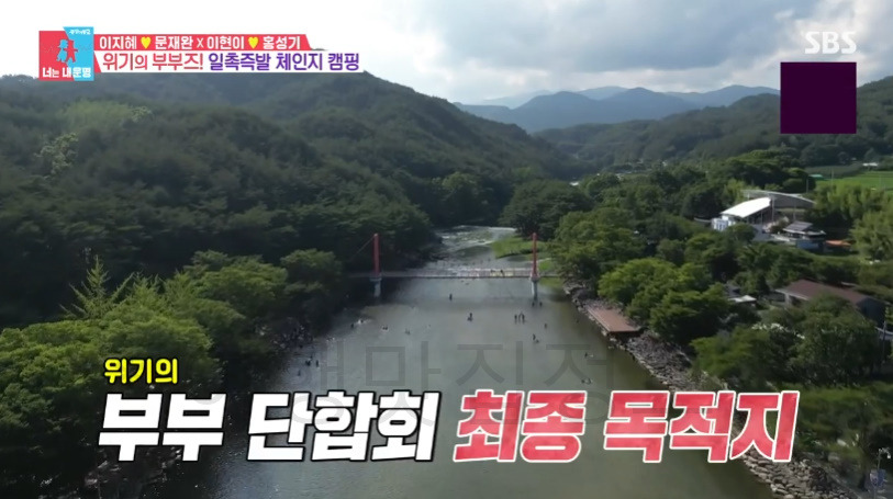 동상이몽 너는내운명 일촉즉발 체인지 캠핑 야영지 계곡 촬영지 어디? 이지혜 문재완 이현이 홍성기 거창 명승 수승대 2 ywAAAAAAQABAAACAUwAOw==