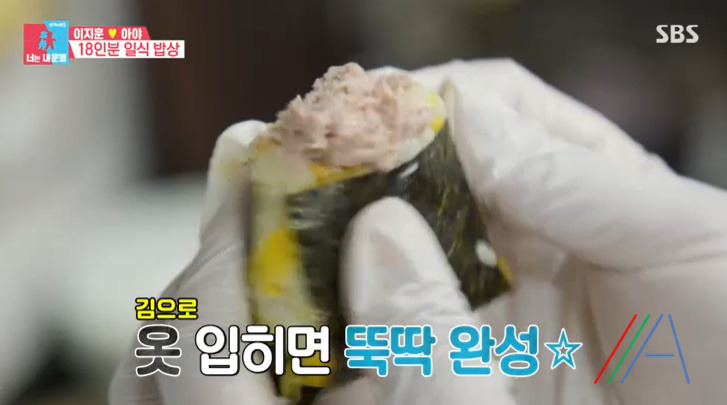 너는 내운명 정준하 참치, 명란 마요 주먹밥 레시피 만드는법 19 ywAAAAAAQABAAACAUwAOw==