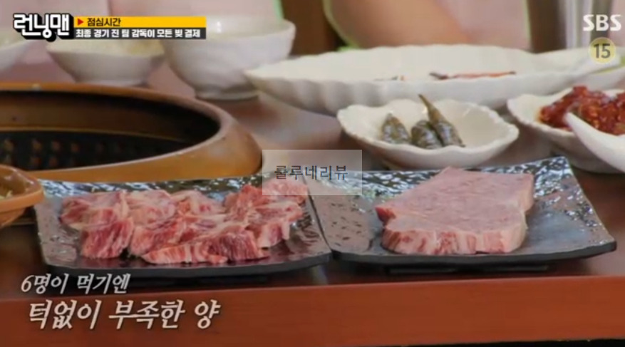 런닝맨 황희찬 갈빗집 고깃집, 한우 생갈비 특수부위 점심시간 먹은 식당 촬영장소 위치 어디 정보 1 ywAAAAAAQABAAACAUwAOw==