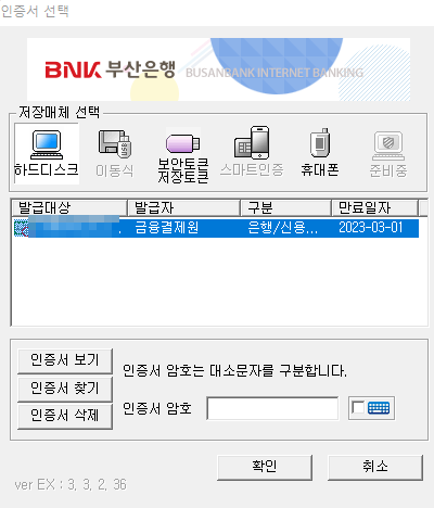 공동인증서 재발급 받기 | 노트북 윈도우 크롬에서 Veraport 설치 및 공동 인증서 갱신하기 8 ywAAAAAAQABAAACAUwAOw==