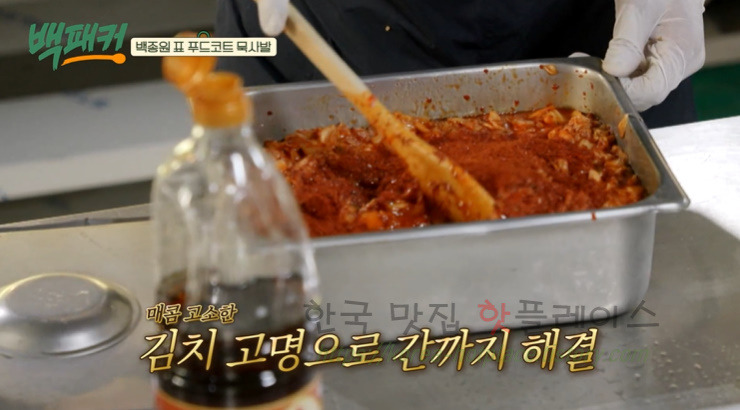 백퍂커 묵사발 레시피 - 백종원표 푸드코트 묵사발 만들기 38 ywAAAAAAQABAAACAUwAOw==