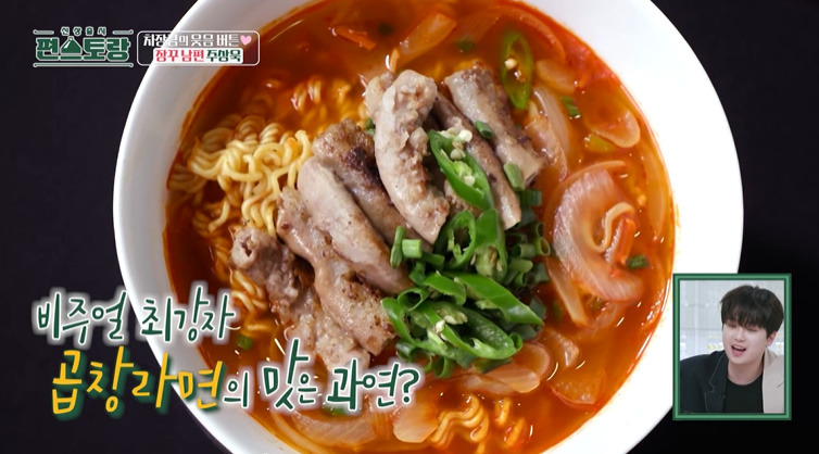 편스토랑 차예련 곱창라면 레시피 끓이는법 곱창 양념장 만드는법 2 ywAAAAAAQABAAACAUwAOw==