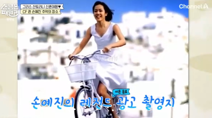 선넘은패밀리 그리스 산토리니 신혼부부 필수 코스 - 사진찍기 좋은 곳, 손예진 CF 촬영지 10 ywAAAAAAQABAAACAUwAOw==
