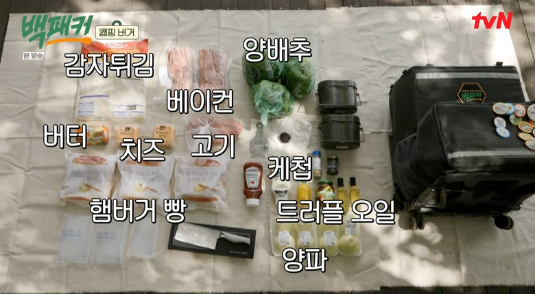 백패커 생트러플 버거 세트 만들기 레시피 - 딘딘 캠핑 버거 요리 3 ywAAAAAAQABAAACAUwAOw==