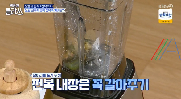 백종원 클라쓰 전복죽 레시피 만드는 법 22 ywAAAAAAQABAAACAUwAOw==