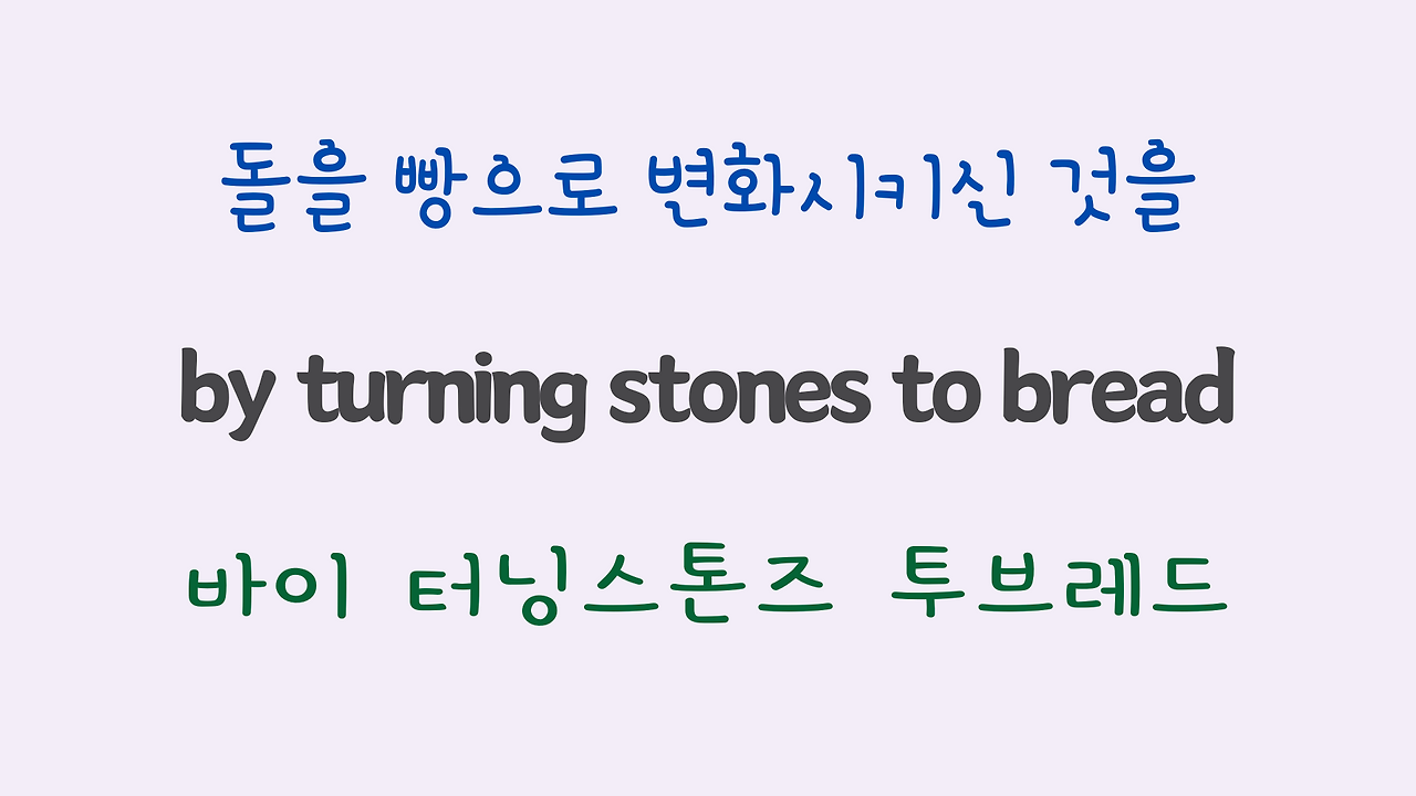 We are the World 팝송 마스터 하기 (영어 발음 원리 및 우리말 발음 자막) 23 ywAAAAAAQABAAACAUwAOw==