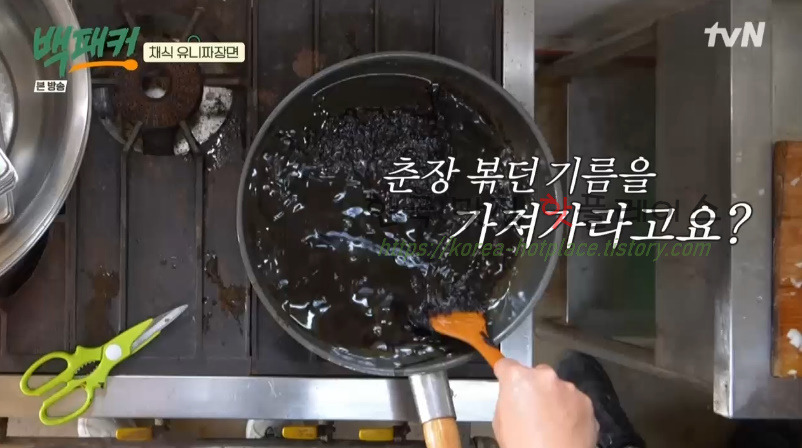 백패커 채식 유니짜장면 레시피 - 채식 중화요리 7 ywAAAAAAQABAAACAUwAOw==