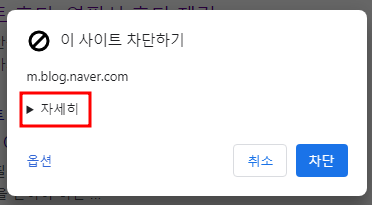 구글 검색 꿀팁: 정보 가치가 없는 사이트 검색되지 않도록 차단하기 (유해, 광고,쓸모없는 블로그) 6 ywAAAAAAQABAAACAUwAOw==