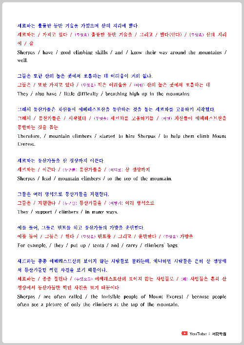 중학영어 3학년 동아 윤정미 5과 본문 및 대화문 학습자료 6 ywAAAAAAQABAAACAUwAOw==