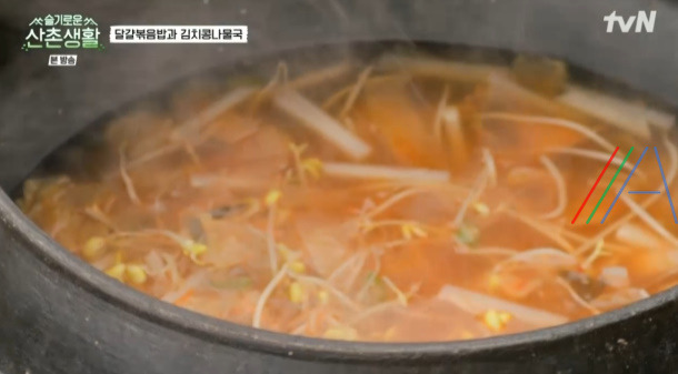 슬기로운 산촌생활 김치콩나물국 만들기 레시피 10 ywAAAAAAQABAAACAUwAOw==
