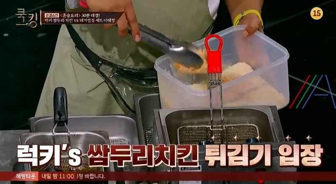 쿡킹 쌈두리 치킨 럭키 레시피 만드는 방법 - 인도 럭키 퓨전요리 탄두리 프라이드 치킨 14 ywAAAAAAQABAAACAUwAOw==