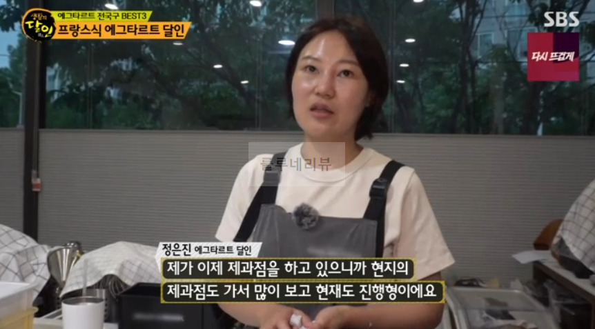 생활의달인 대전 프랑스식 에그타르트 달인 디저트 카페 어디? 정은진 달인 에그타르트 전국구 BEST 3 2 ywAAAAAAQABAAACAUwAOw==