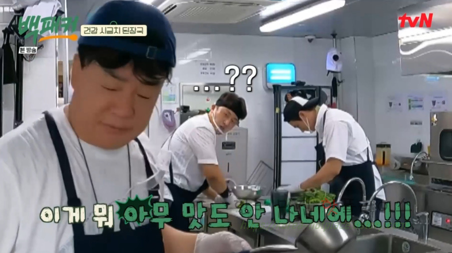 백패커 건강 시금치 된장국 레시피 - 어린이 식단 저당 저염도 13 ywAAAAAAQABAAACAUwAOw==
