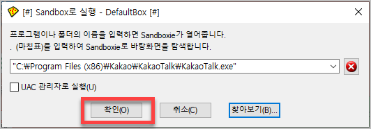 PC 카카오톡 두개 실행하는 방법 및 카톡 다중 접속 15 ywAAAAAAQABAAACAUwAOw==
