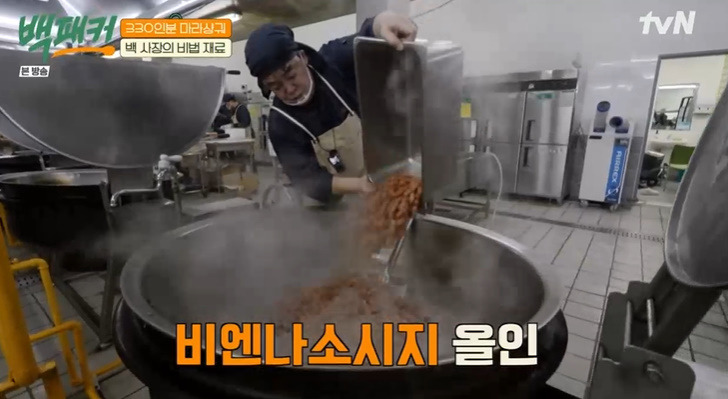 백패커 마라상궈 레시피 만드는법 백종원 마라샹궈 마라탕 마라소스 무엇? 21 ywAAAAAAQABAAACAUwAOw==