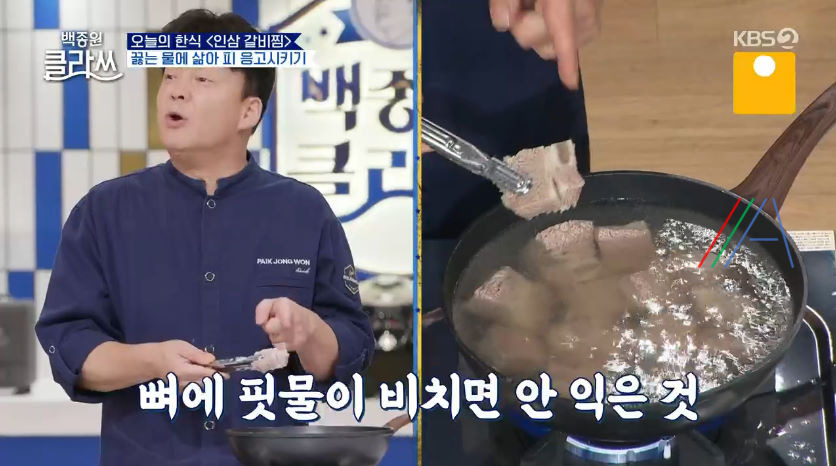 백종원 클라쓰 인삼 갈비찜 레시피 만드는 방법 백종원 갈비찜 만들기 그리고 백종원의 인삼 구매 꿀팁 정리 11 ywAAAAAAQABAAACAUwAOw==