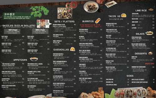 이태원 맛집 코레아노스키친 메뉴