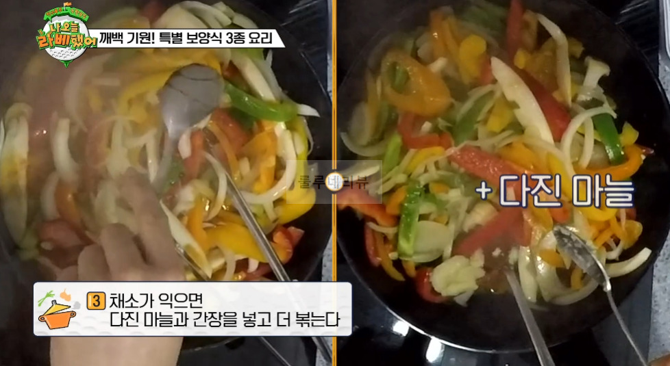 나 오늘 라베했어 오리 파히타 만들기 레시피 - 깨백 기원! 특별 보양식 3종 요리 7 ywAAAAAAQABAAACAUwAOw==