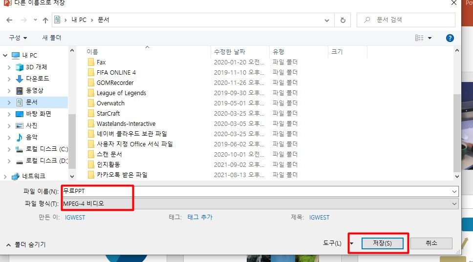 파워포인트 '비디오파일'(mp4)로 변환 저장하기.. 4 ywAAAAAAQABAAACAUwAOw==