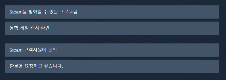 스팀 환불 요청, 정책 이해, 환불 방법, 환불 거절 되는 경우, 처리 시간 알아보기 3 ywAAAAAAQABAAACAUwAOw==