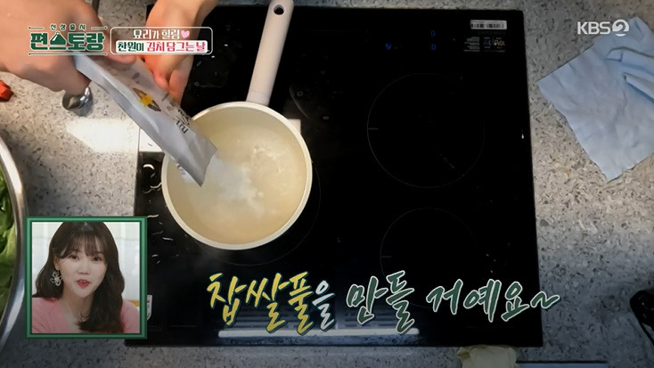신상출시 편스토랑 이찬원 총각김치 레시피 김칫소 양념 만드는법 9 ywAAAAAAQABAAACAUwAOw==