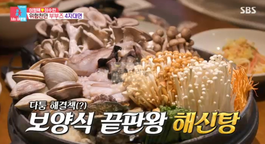 너는내운명 이형택 해신탕, 보양식 한 상 건강밥상 한식당 어디? 동상이몽 홍성흔 김정임 이수안 외식 레스토랑, 위험천만 부부즈 4자대면 1 ywAAAAAAQABAAACAUwAOw==