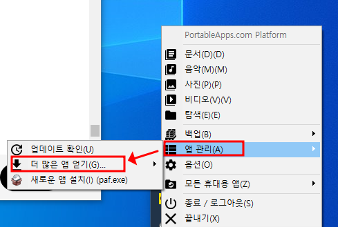 저사양 노트북 윈도우10 설치시 무설치 포터블 프로그램 사용법 17 ywAAAAAAQABAAACAUwAOw==