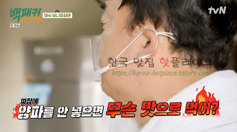 백패커 채식 유니짜장면 레시피 - 채식 중화요리 9 ywAAAAAAQABAAACAUwAOw==