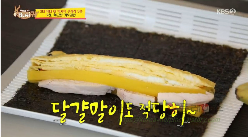 당나귀귀 여에스더 무근본 키토김밥 레시피 - S대 의대 여 박사의 건강식 3종 8 ywAAAAAAQABAAACAUwAOw==