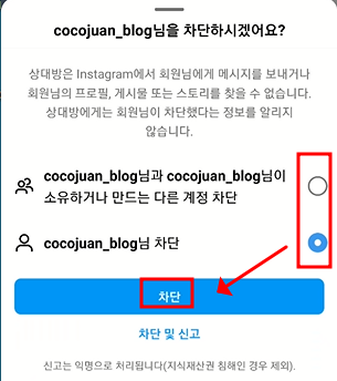 인스타 프로필 계정 차단 설정 및 차단 해제하는 방법 (일부 계정 또는 전체 계정) 4 ywAAAAAAQABAAACAUwAOw==