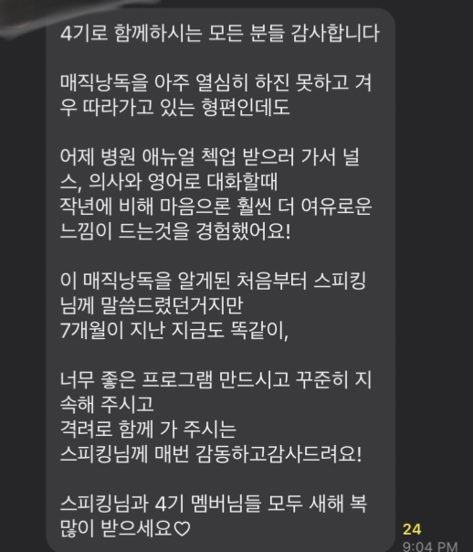 매직낭독하며 달라진 우리들- 2022년 한 해를 마무리 하며 감사인사 드립니다 1 ywAAAAAAQABAAACAUwAOw==