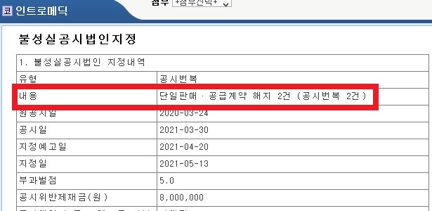 주린이는 단일판매ㆍ공급계약체결 공시를 주의해야 한다 (。ì _ í。) 17 ywAAAAAAQABAAACAUwAOw==