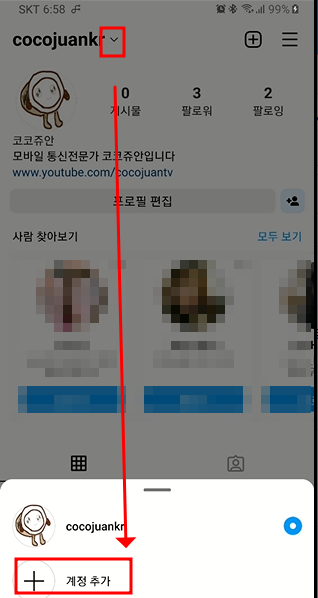 인스타 부계정 만들고 인스타 계정 전환하는 방법 2 ywAAAAAAQABAAACAUwAOw==