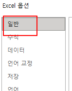 엑셀 문서 기본 폰트 및 글자 크기 변경 설정하기 3 ywAAAAAAQABAAACAUwAOw==