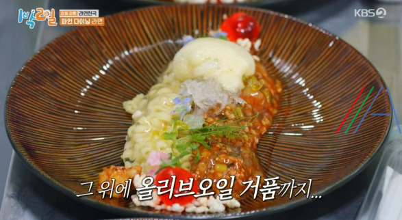 1박2일 파인 다이닝 라면 만드는 법 (붉은 짜장 라면) / 이산호 셰프 레시피 / 강원 강릉 라면 천국 35 ywAAAAAAQABAAACAUwAOw==