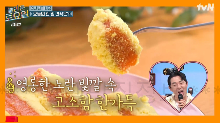 놀라운토요일 놀토 인천 신기시장 순댓국 (순대국밥), 호박찰떡, 유린기 - 275회 5 ywAAAAAAQABAAACAUwAOw==