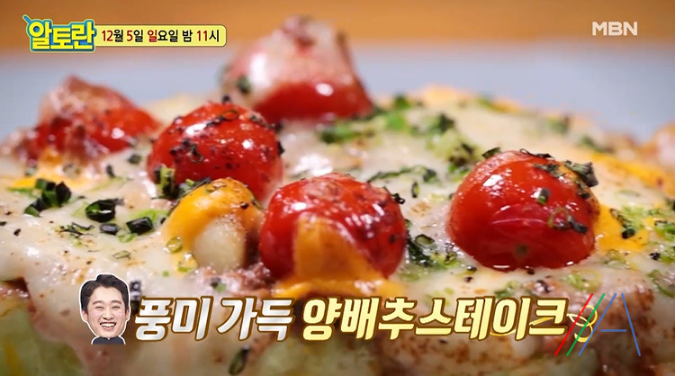 알토란 차민욱 양배추스테이크 레시피 쌈장소스 만드는법 - 양배추요리 1 ywAAAAAAQABAAACAUwAOw==