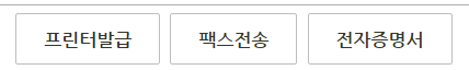 온라인에서 재직 증명서 발급하기 5 ywAAAAAAQABAAACAUwAOw==