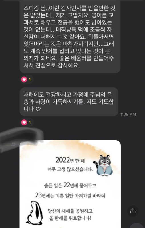 매직낭독하며 달라진 우리들- 2022년 한 해를 마무리 하며 감사인사 드립니다 19 ywAAAAAAQABAAACAUwAOw==