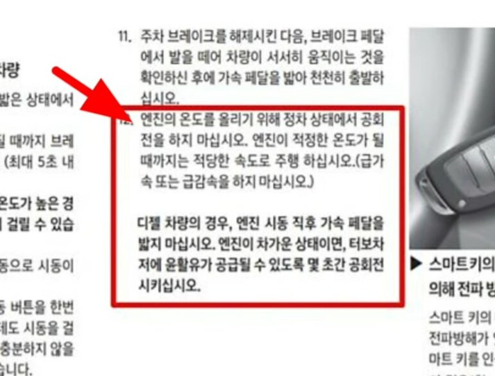 자동차 예열 필요한가? 2 ywAAAAAAQABAAACAUwAOw==