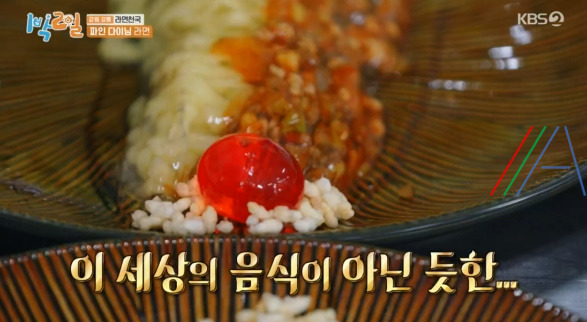 1박2일 파인 다이닝 라면 만드는 법 (붉은 짜장 라면) / 이산호 셰프 레시피 / 강원 강릉 라면 천국 30 ywAAAAAAQABAAACAUwAOw==