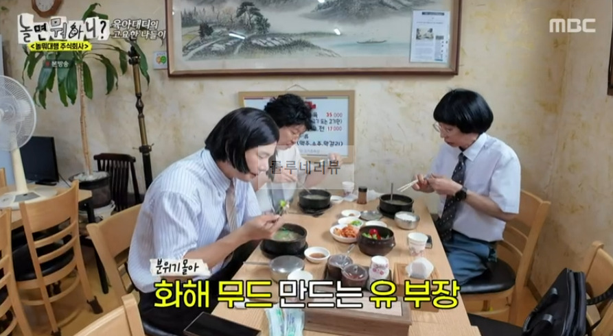 놀면뭐하니 곰탕 특탕 30년 전통 곰탕집 식당 위치 어디 정보 - 유재석 이이경 하하 5 ywAAAAAAQABAAACAUwAOw==