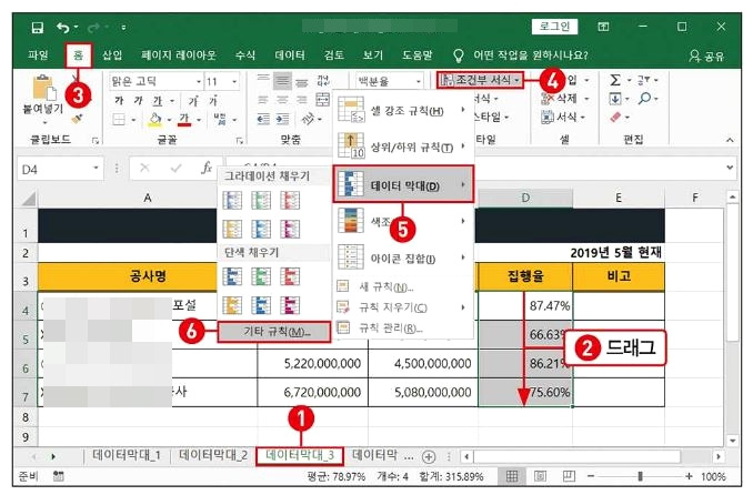 (엑셀 Excel) 조건부 서식으로 데이터를 시각화해보자. 4 ywAAAAAAQABAAACAUwAOw==