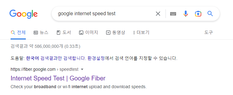 모바일 데이터, WIFI 휴대폰에서 인터넷 속도 측정하기 (아이폰, 안드로이드) 2 ywAAAAAAQABAAACAUwAOw==
